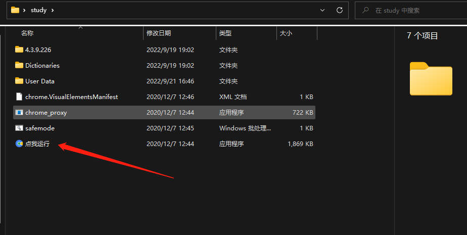 超星学习通使用指南